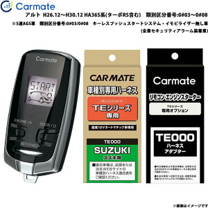 J[Cg GWX^[^[ Zbg Ԏ Ag H26.12`H30.12 HA36Sn ^[{RS܂ ԍ:0#03`0#08 TE-W7300 + TE87 + TE212