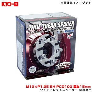 KYO-EI/���i�Y�� ���C�h�g���b�h�X�y�[�T�[ ���ʎԗp 2���� M12×P1.25 5H PCD100 ����15mm �O�a145mm 5015W3