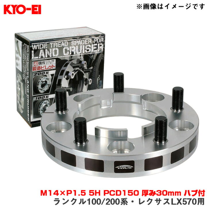 ZEAL プロスタッフ ワイドトレッドスペーサー 】 35mm厚 5穴 5H-150 2 