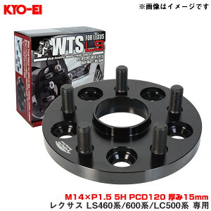KYO-EI/iY ChgbhXy[T[ NTX LS460n/600n/LC500n p 2 LEXUS M14×P1.5 5H PCD120 15mm 5815W1