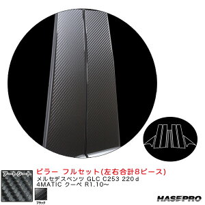 nZv }WJA[gV[g s[ tZbg ZfXxc GLC C253 220d 4MATIC N[y R1.10` yubNz MS-MB36F