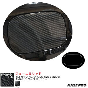 nZv A[gV[gNEO t[Gbh ZfXxc GLC C253 220d 4MATIC N[y R1.10` yubNz MSN-FMB5