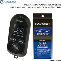 楽天市場】jb64 エンジンスターターの通販