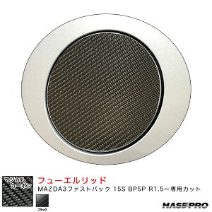 nZv }WJJ[{ t[Gbh }c_ MAZDA3t@XgobN 15S BP5P R1.5` J[{V[gyubNz CFMA-17