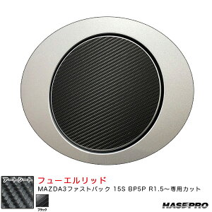 nZv }WJA[gV[g t[Gbh }c_ MAZDA3t@XgobN 15S BP5P R1.5` J[{V[gyubNz MS-FMA17