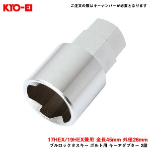 KYO-EI/iY y[p[cz ubN^XL[ {gp L[A_v^[ 2i XyA 17HEX/19HEXp S45mm Oa26mm A-85