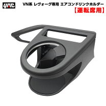楽天市場】yac ドリンクホルダー レヴォーグの通販