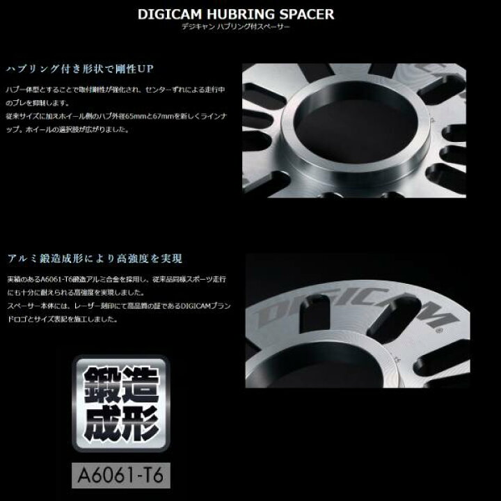 逆輸入 3mm 73 54mm 2枚入 A6061-T6アルミ製 DIGICAM ハブリング付スペーサー HRSP0007 デジキャン ケースペック velo-dom.com.ua 逆輸入 3mm 73 54mm 2枚入 A6061-T6アルミ製 DIGICAM ハブリング付スペーサー HRSP0007 デジキャン ケースペック velo-dom.com.ua