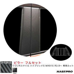 �n�Z�v�� �}�W�J���A�[�g�V�[�g �s���[ �t���Z�b�g ���S��R�X�}�C�� �n�C�u���b�hS MX91S R3.9�` �J�[�{�����y�u���b�N�z MS-PSZ25F