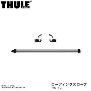 THULE/X[[ [fBOX[v TCNLApANZT[ TH917-2