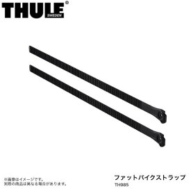 THULE/スーリー ファットバイクストラップ トウバーマウント型サイクルラック TH985
