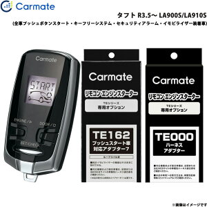 �J�[���C�g �G���W���X�^�[�^�[ �Z�b�g �Ԏ�� �^�t�g R3.5�` LA900S/LA910S TE-W73PSB + TE162 + TE213