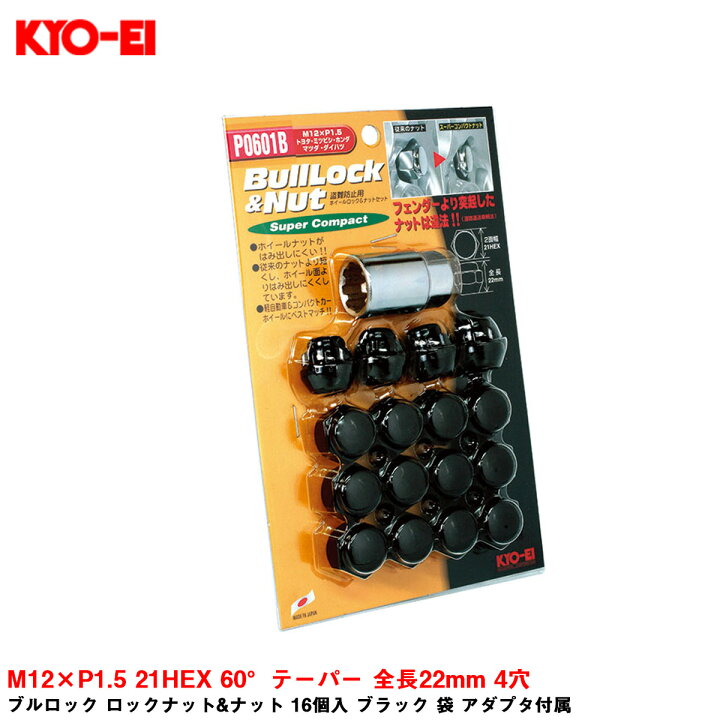 雑誌で紹介された 19HEX ラグナット 4個入 協永産業 101-19-4P 雑誌で紹介された 19HEX ラグナット 4個入 協永産業 101-19-4P