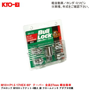 KYO-EI ubN M10bNibg 4  N[bL A_v^t M10×P1.5 17HEX 60°e[p[ S27mm y 604