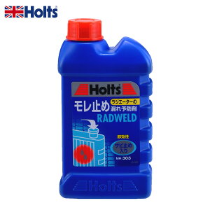 zc/Holts hEFh () 250ml WG[^[C ~  eiX R\h Tr~ MH303