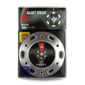 Daikei/大恵産業 アジャストスペーサー モモタイプ ステアリング取付角度を調整 ボススペーサー 厚み10mm 内径50mm 12穴ボス用 AS-01