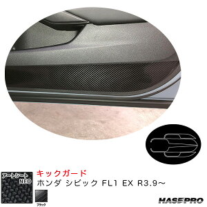 �n�Z�v�� �A�[�g�V�[�gNEO �L�b�N�K�[�h �z���_ �V�r�b�N FL1 EX R3.9�` �J�[�{�����V�[�g�y�u���b�N�z MSN-IDPLH9