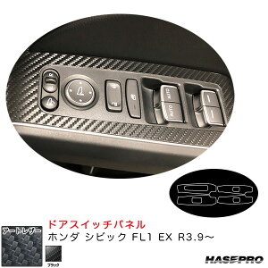 �n�Z�v�� �}�W�J���A�[�g���U�[ �h�A�X�C�b�`�p�l�� �z���_ �V�r�b�N FL1 EX R3.9�` �J�[�{�����V�[�g�y�u���b�N�z LC-DPH27