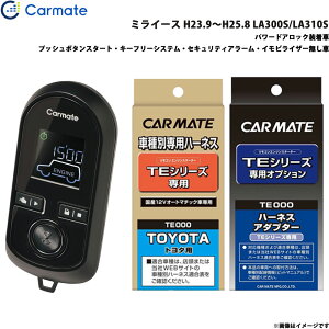�J�[���C�g �G���W���X�^�[�^�[ �Z�b�g �Ԏ�� �~���C�[�X H23.9�`H25.8 LA300S/LA310S TE-W8000 + TE105 + TE404