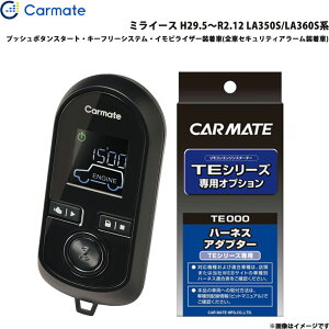 �J�[���C�g �G���W���X�^�[�^�[ �Z�b�g �Ԏ�� �~���C�[�X H29.5�`R2.12 LA350S/LA360S�n TE-W80PSB + TE160