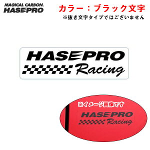 �n�Z�v�� HASEPRO RACING ���S�X�e�b�J�[ SS�T�C�Y 2���� �u���b�N H25×W84mm �n�Z�v���������S �V�[�� HPR-SSS1BK
