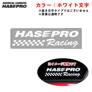 �n�Z�v�� HASEPRO RACING ���S�X�e�b�J�[ SS�T�C�Y 2���� �z���C�g H25×W84mm �n�Z�v���������S �V�[�� HPR-SSS1WH