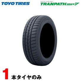 225/60R17 99H 1本 TOYO TRANPATH mp7 トーヨー サマータイヤ アルファード ヴェルファイア フォレスター XV ハリアー等