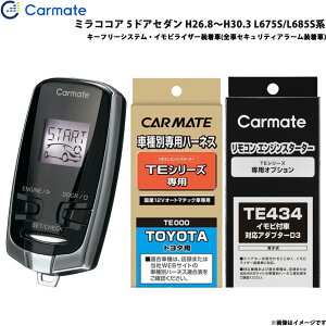 J[Cg GWX^[^[ Zbg Ԏ ~RRA 5hAZ_ H26.8`H30.3 L675S/L685Sn TE-W7300 + TE105 + TE434