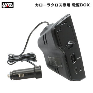 �J���[���N���X��p �d��BOX ZSG1#/ZVG1# ���� Type-A Type-C �}���[�d 12V 2.4A SYCO8/SY-CO8 �Ɖ����b�N/YAC