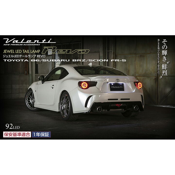楽天市場】ヴァレンティ ジュエルLED テールランプREVO リアルカーボン 