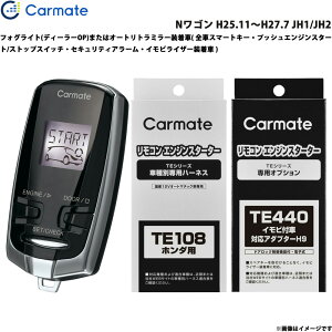 J[Cg GWX^[^[ Zbg Ԏ NS H25.11`H27.7 JH1/JH2 TE-W7300 + TE108 + TE440