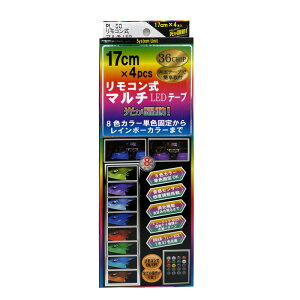 vLI R}`LEDe[v DC12VԐp C{[ 8F ZT[ 4ޓ_Ńp^[ 17cm×4{ PL-50