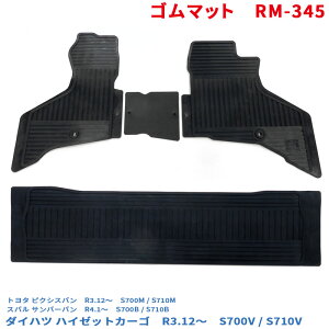 �S���}�b�g �n�C�[�b�g�J�[�S S700V/S710V �t���A�}�b�g�^�]��/����ȃZ�b�g (700�n �T���o�[�o�� �s�N�V�X�o�� �ɂ��K��) RM-345