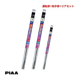 PIAA/ピア スーパーグラファイト ワイパー替えゴム 車種別セット アリオン H19.6～R3.3 NZT.ZRT26# 運転席+助手席+リア