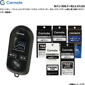 J[Cg GWX^[^[ Zbg Ԏ No H30.7`R3.2 JJ1/JJ2 TE-W8000 + TE112 + TE421 + TE210 + TE212 + TE202