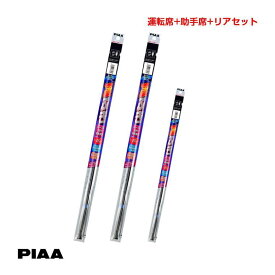 PIAA/ピア ワイパー替えゴム 車種別セット ルークス R2.3～ B44A.45A.47A.48A(ハイウェイスター含む) 運転席+助手席+リア