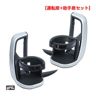 【ランキング受賞】 90系 ノア・ヴォクシー専用 エアコンドリンクホルダー 運転席+助手席セット ZWR/MZRA…