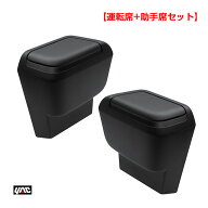 【ランキング入賞】 ヤック/YAC 【運転席+助手席セット】 90系 ノア・ヴォクシー専用 サイドBOXゴミ箱 ZW…