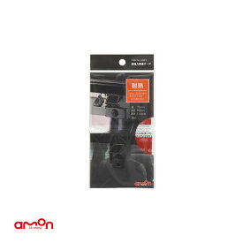 エーモン/amon 超強力両面テープ 耐熱 ドライブレコーダー・ETCアンテナ等の取付に ブラック 黒 幅75mm×長さ60mm×厚さ1.14mm 3983