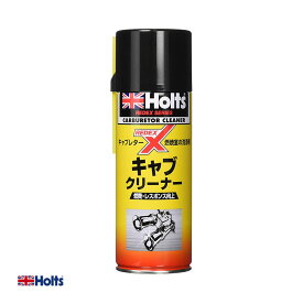 ホルツ/Holts REDEX キャブクリーナー キャブレターの洗浄剤 420ml 整備 メンテナンス エンジンの円滑 排気ガスの浄化 MH7783
