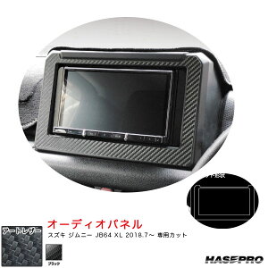 �n�Z�v�� �}�W�J���A�[�g���U�[ �I�[�f�B�I�p�l�� �X�Y�L �W���j�[ JB64 XL H30.7�` �J�[�{�����V�[�g�y�u���b�N�z LC-APSZ2