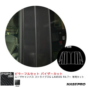 �n�Z�v�� �A�[�g�V�[�gNEO �s���[�t���Z�b�g �o�C�U�[�J�b�g ���[���L�����o�X �X�g���C�v�XG LA850S R4.7�`�y�u���b�N�z MSN-PD18VF