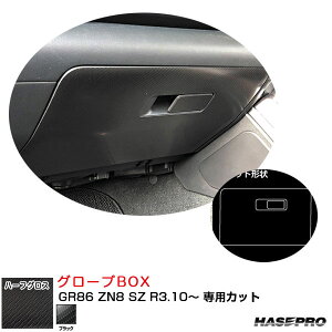 nZv }WJA[gV[gNEOn[tOX O[uBOX GR86 ZN8 SZ R3.10` J[{yubNz MSNHG-GBT10