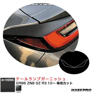 nZv NEOn[tOX e[vK[jbV GR86 ZN8 SZ R3.10` J[{yubNz MSNHG-TLT6