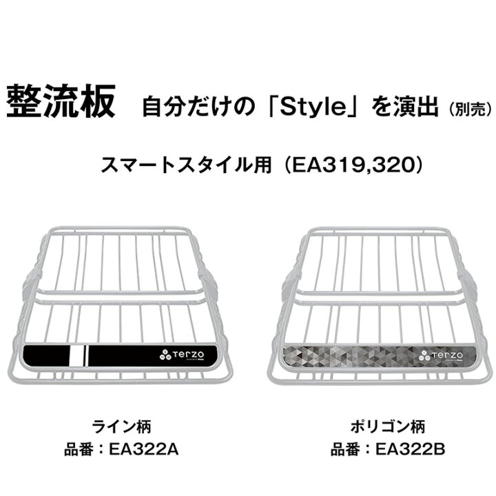楽天市場】PIAA/Terzo ルーフバスケット スマートスタイル レギュラー 