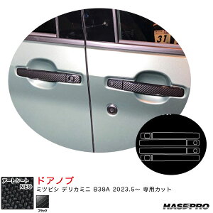 �n�Z�v�� �}�W�J���A�[�g�V�[�gNEO �h�A�m�u �f���J�~�j B38A R5.5�` �J�[�{�����V�[�g�y�u���b�N�z MSN-DM7