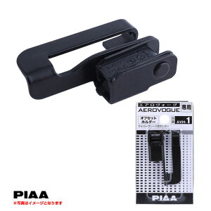 PIAA/sA GAH[Optz_[ Cp[u[hp Cp[ ItZbgz_[ AVH-1