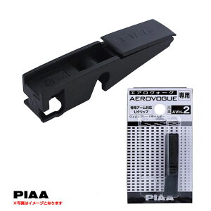 PIAA/sA GAH[Optz_[ Cp[u[hp Cp[ A[Ή UNbv AVH-2