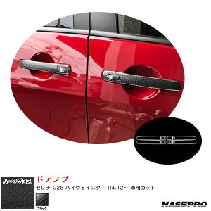 �n�Z�v�� �A�[�g�V�[�gNEO�n�[�t�O���X �h�A�m�u �Z���i C28 �n�C�E�F�C�X�^�[ R4.12�` �J�[�{�����V�[�g�y�u���b�N�z MSNHG-DN21