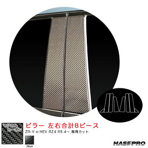 �n�Z�v�� �}�W�J���J�[�{�� �s���[ ZR-V e:HEV RZ4 R5.4�` �J�[�{���V�[�g�y�u���b�N�z CPH-77